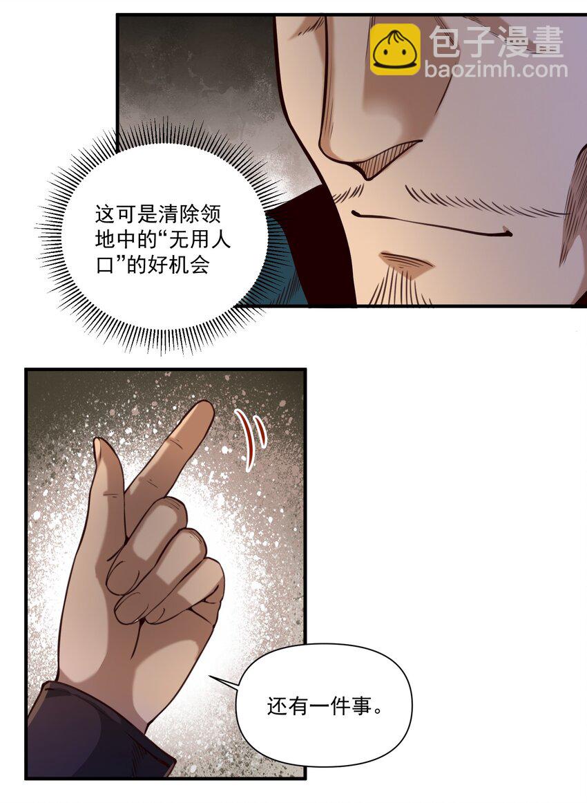 81 永恒石板-第84话
