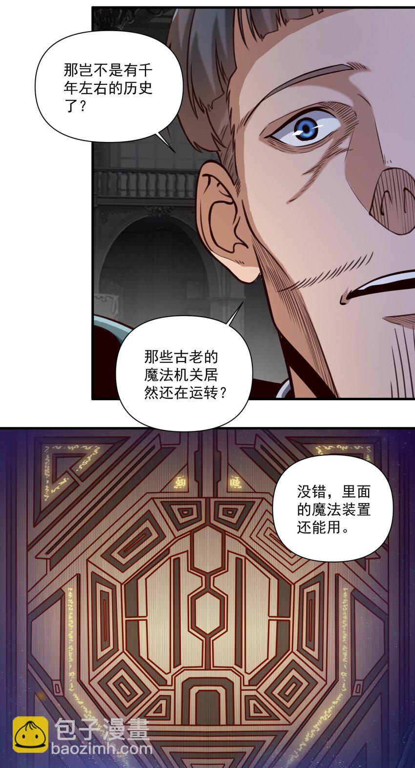 81 永恒石板-第84话