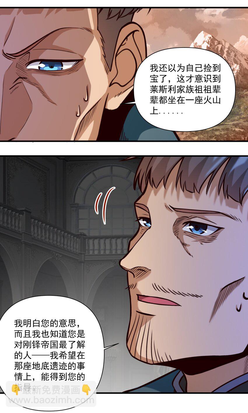 81 永恒石板-第84话