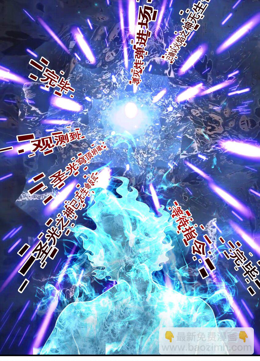 83 神明的声音（内含暑期福利！）-第86话