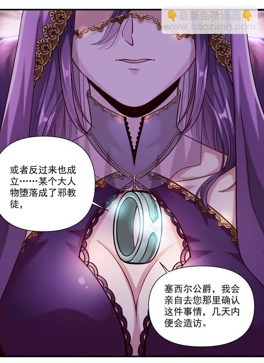 83 神明的声音（内含暑期福利！）-第86话