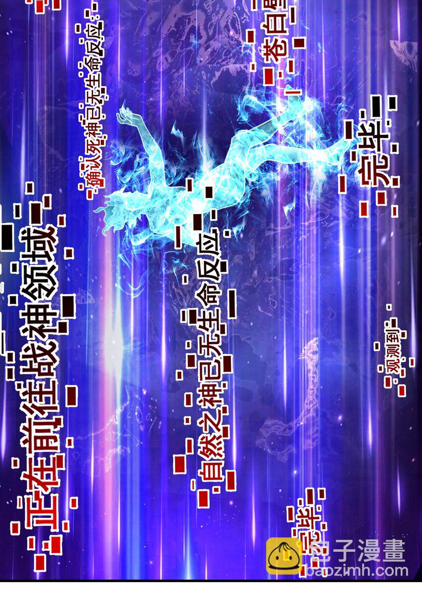 83 神明的声音（内含暑期福利！）-第86话