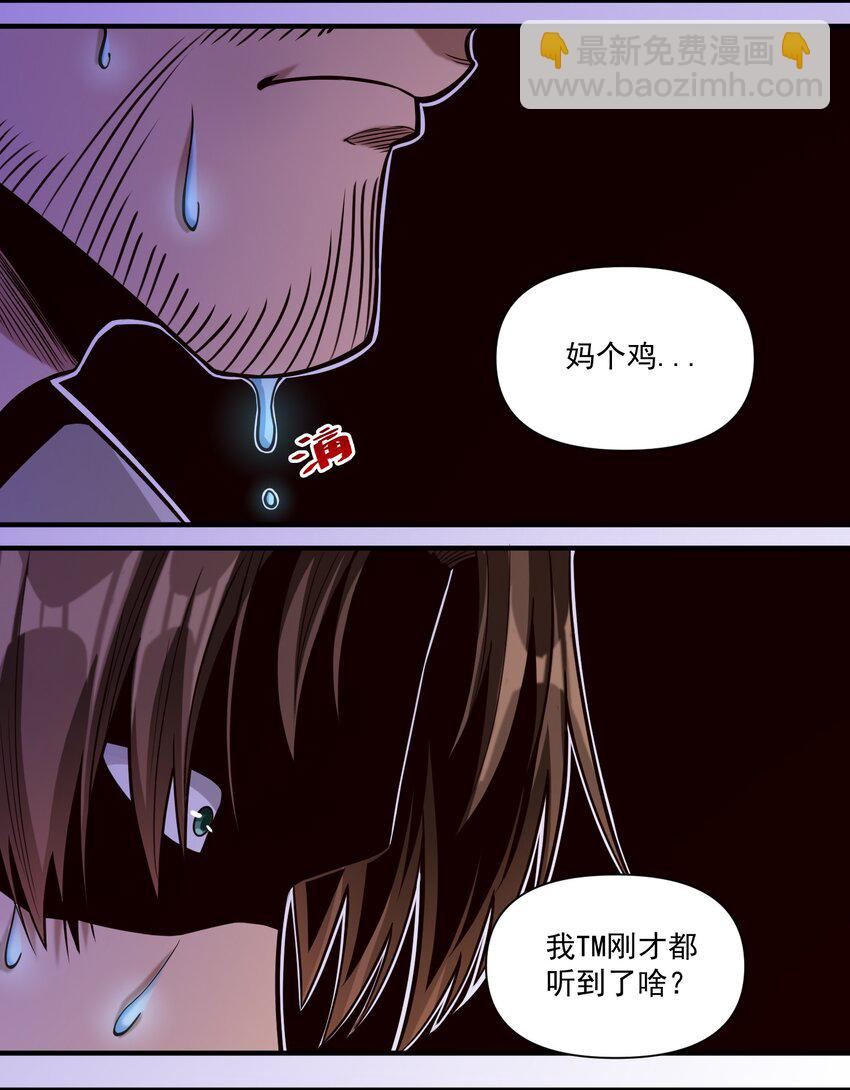 83 神明的声音（内含暑期福利！）-第86话