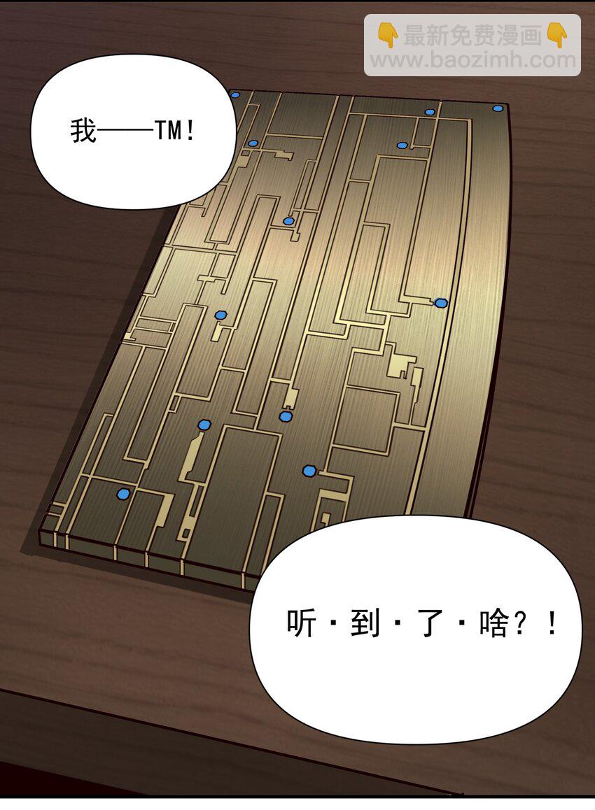 83 神明的声音（内含暑期福利！）-第86话