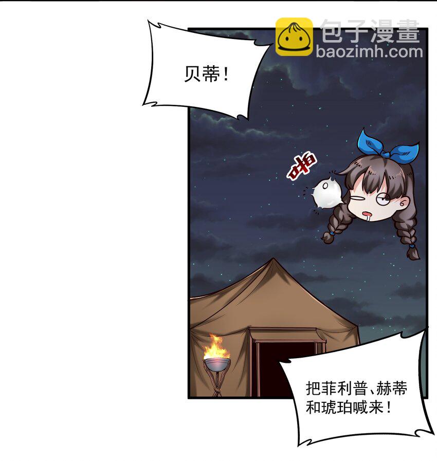 83 神明的声音（内含暑期福利！）-第86话