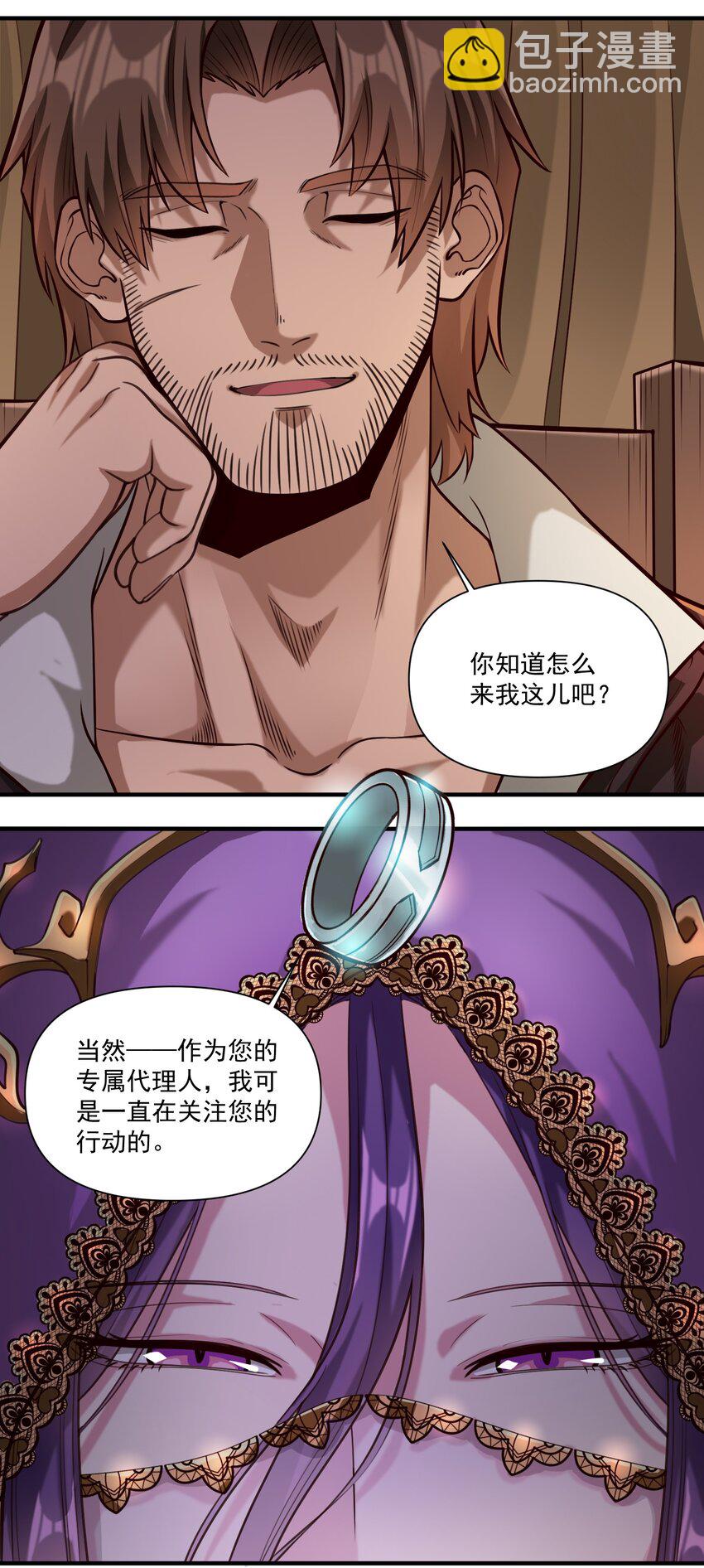 83 神明的声音（内含暑期福利！）-第86话
