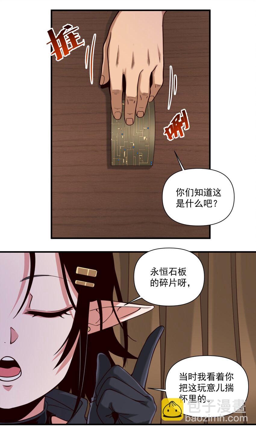 83 神明的声音（内含暑期福利！）-第86话