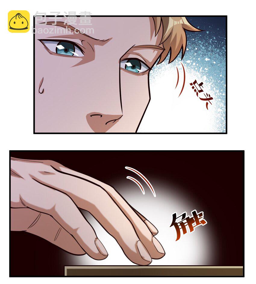 83 神明的声音（内含暑期福利！）-第86话