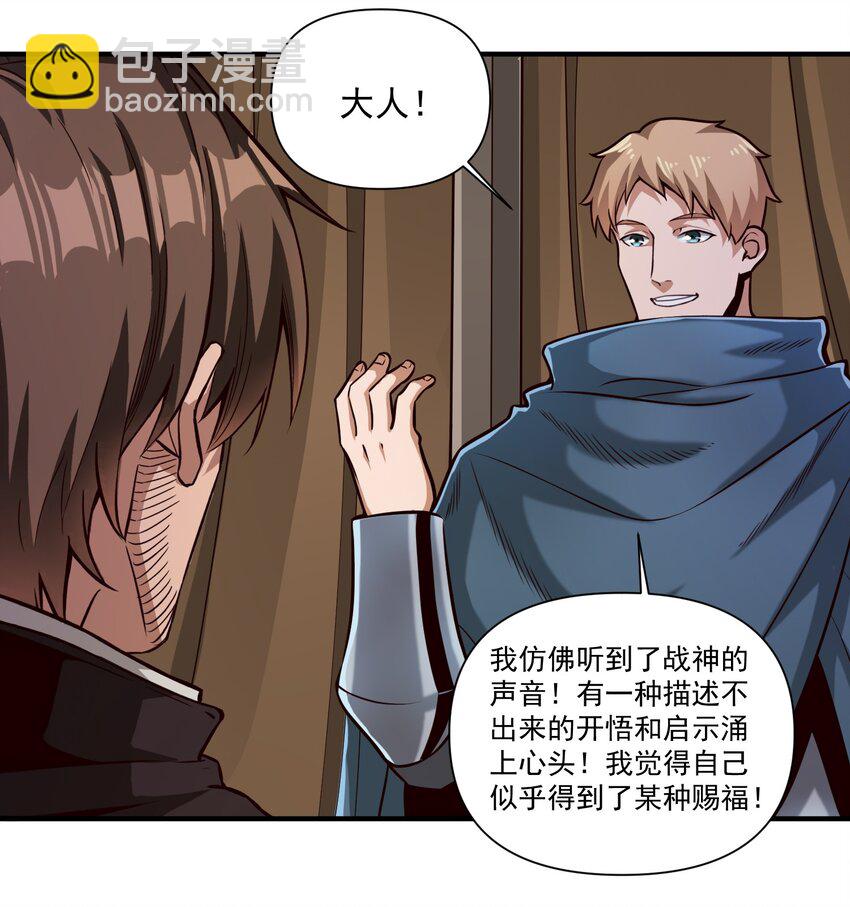 83 神明的声音（内含暑期福利！）-第86话