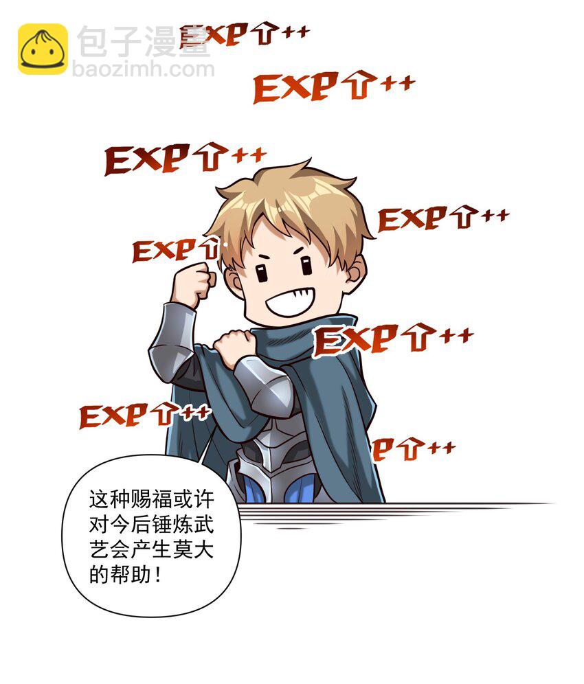 83 神明的声音（内含暑期福利！）-第86话