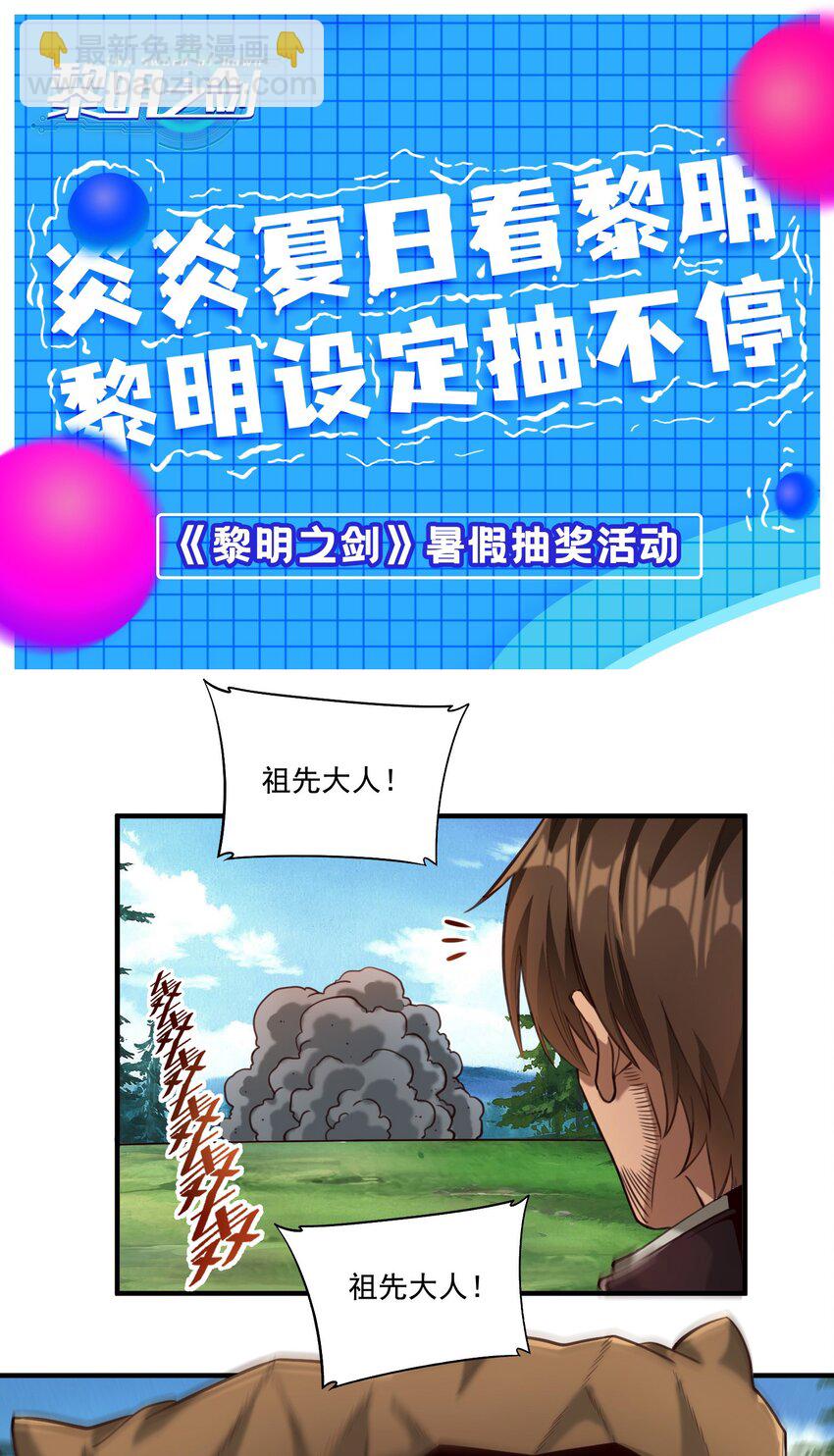83 神明的声音（内含暑期福利！）-第86话