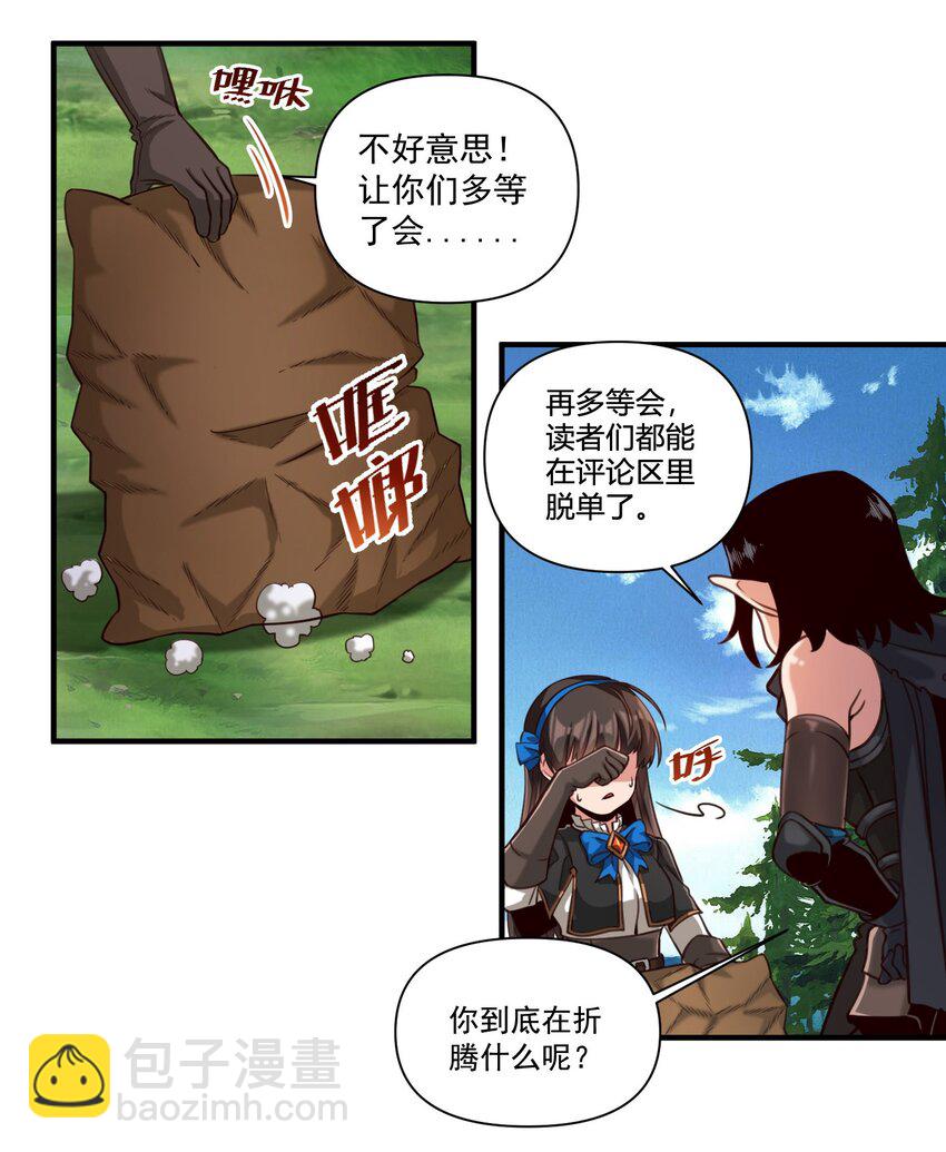 83 神明的声音（内含暑期福利！）-第86话