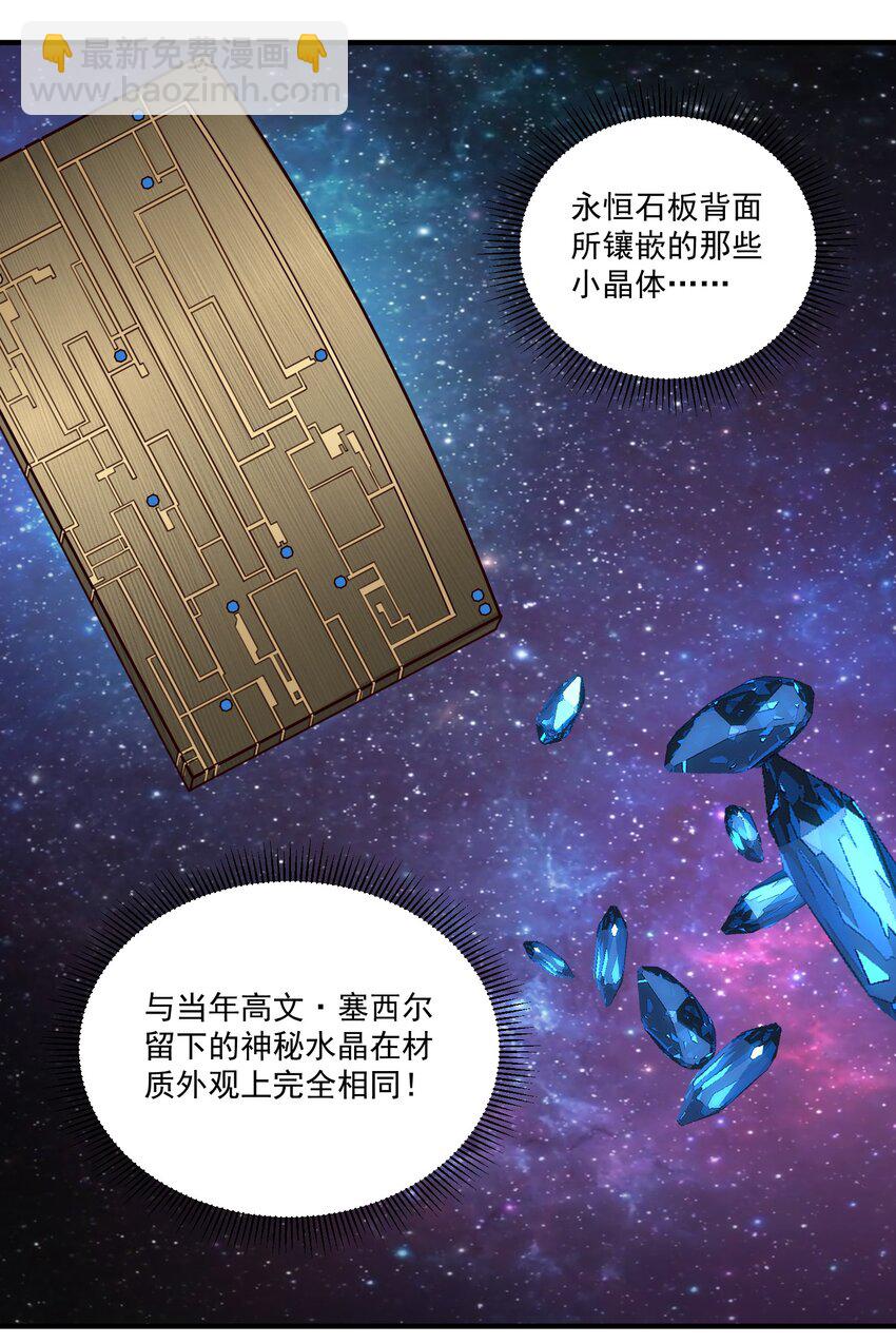 83 神明的声音（内含暑期福利！）-第86话