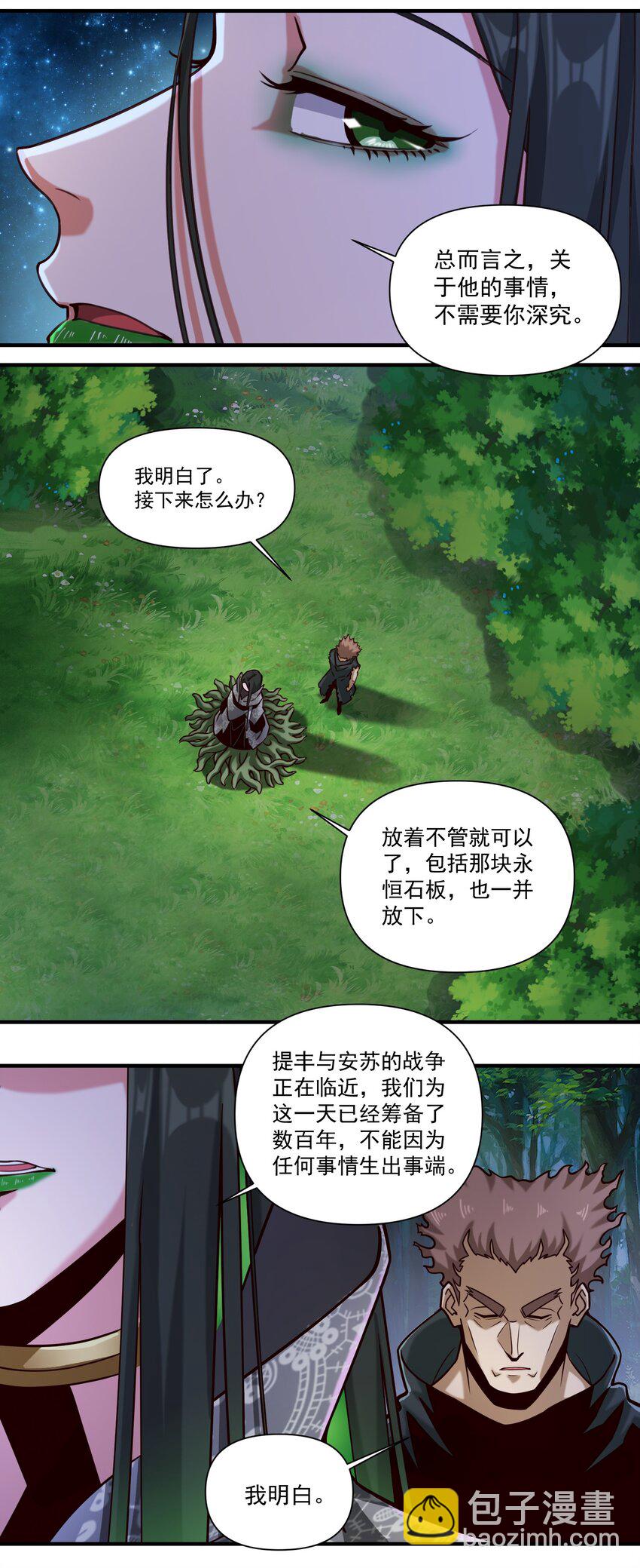 85 贝尔提拉（内涵暑期福利）-第88话