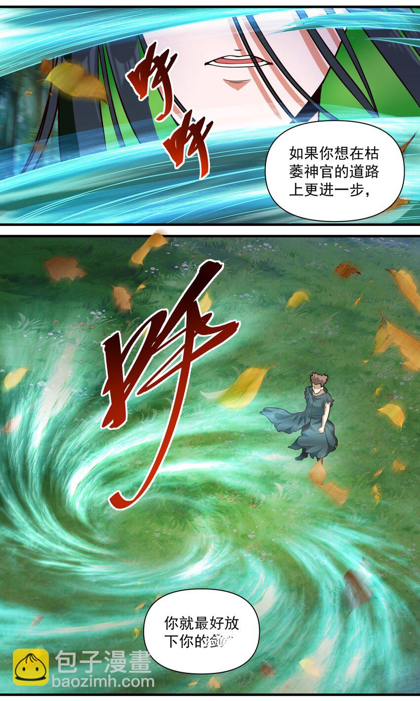 85 贝尔提拉（内涵暑期福利）-第88话
