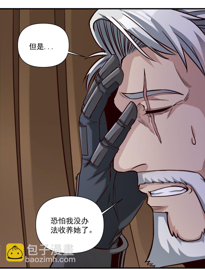 85 贝尔提拉（内涵暑期福利）-第88话
