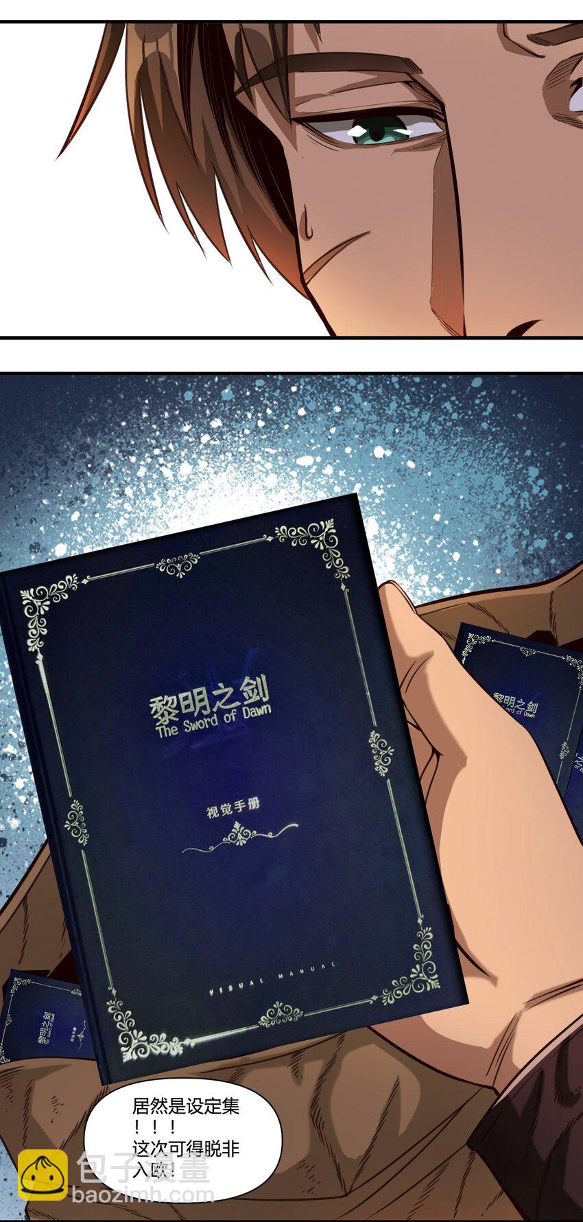 85 贝尔提拉（内涵暑期福利）-第88话