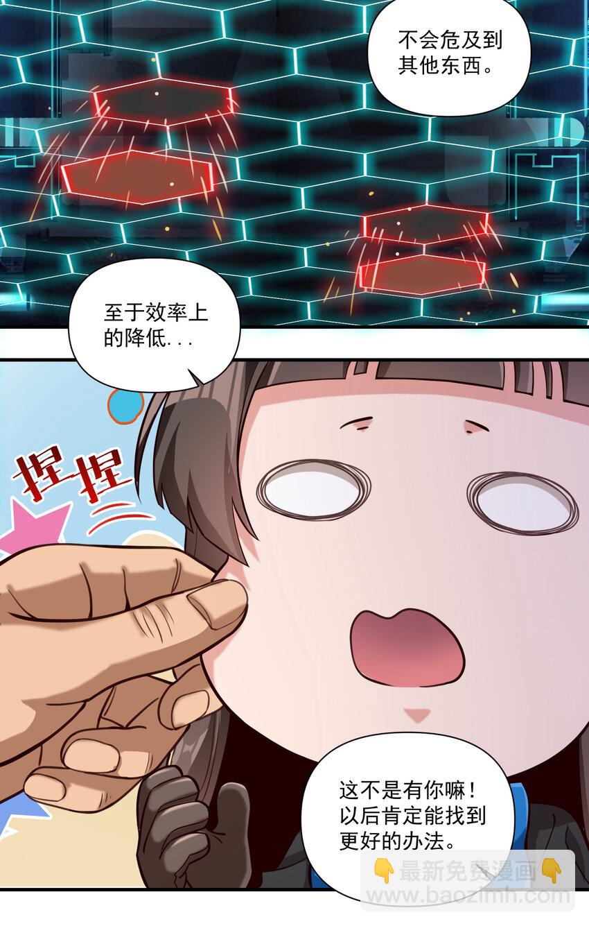 087 魔法层面的网络安全-第90话