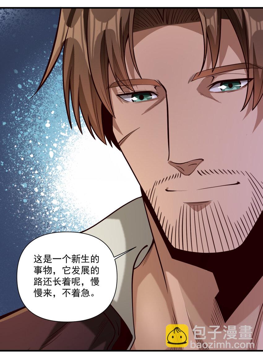 087 魔法层面的网络安全-第90话
