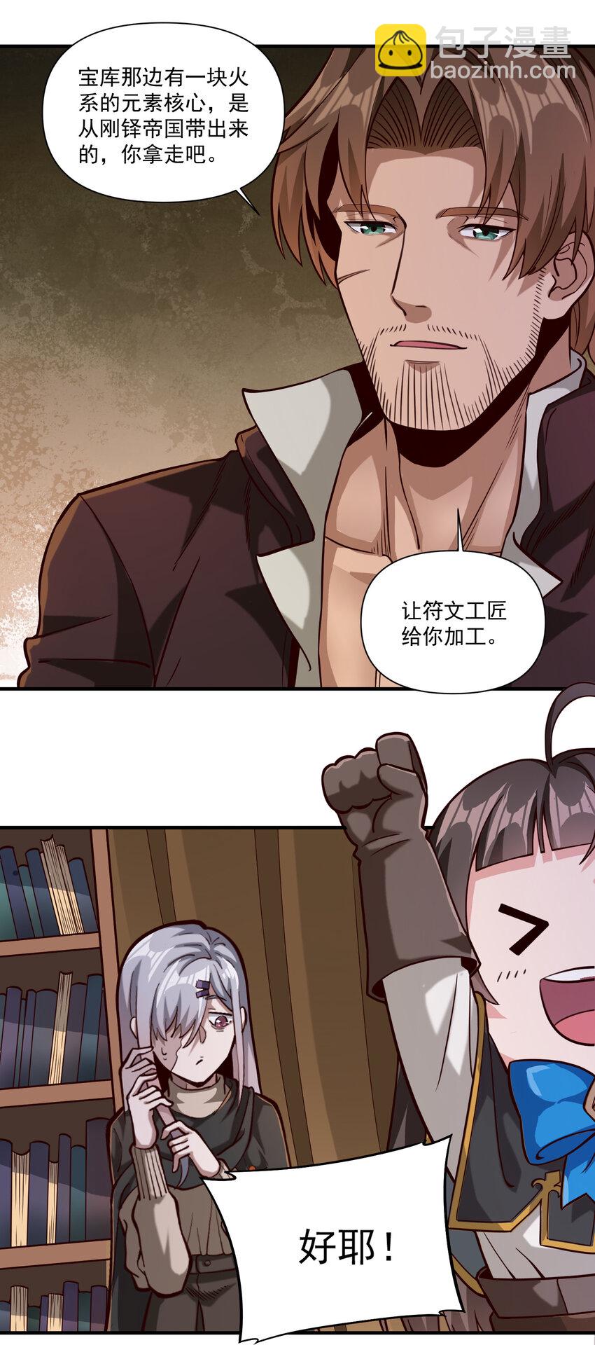 087 魔法层面的网络安全-第90话
