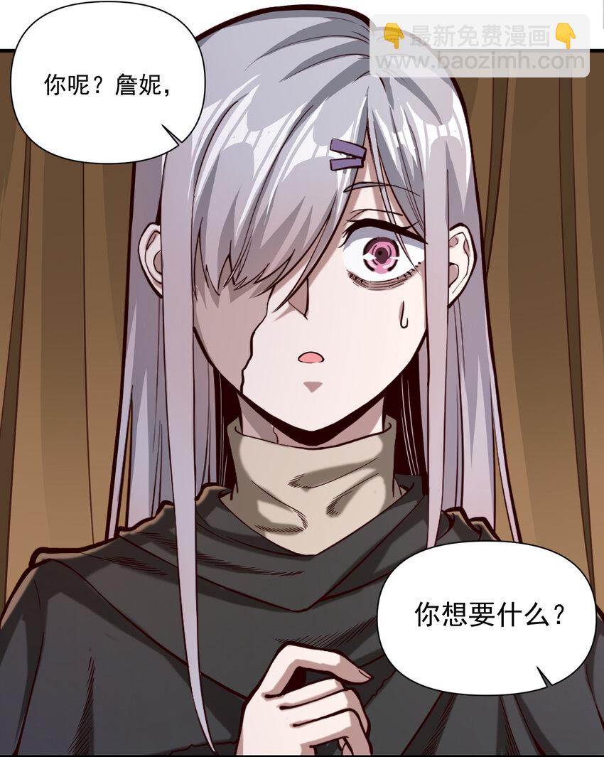 087 魔法层面的网络安全-第90话
