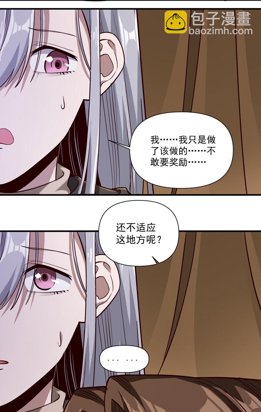 087 魔法层面的网络安全-第90话
