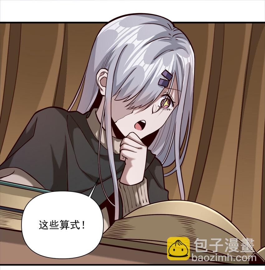 087 魔法层面的网络安全-第90话