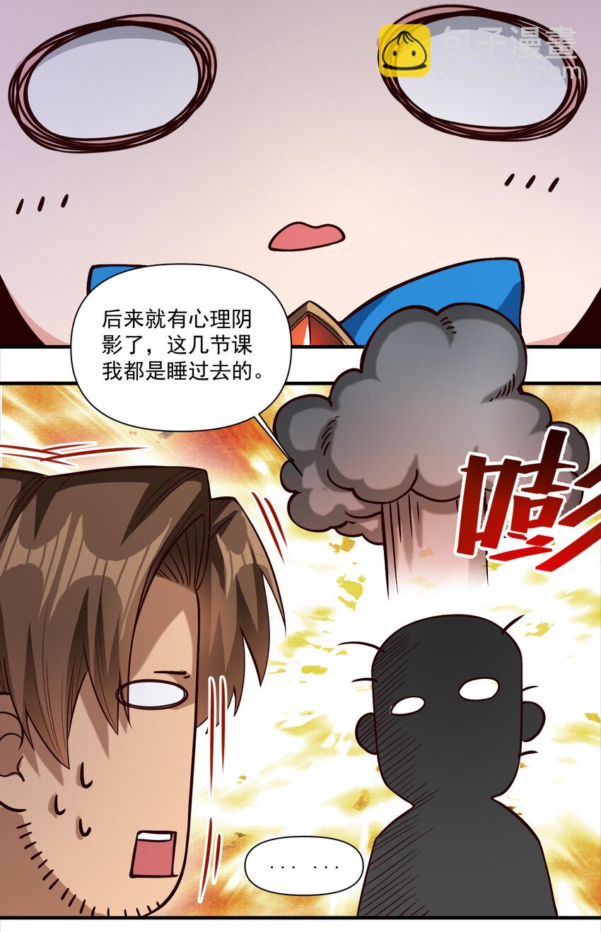 087 魔法层面的网络安全-第90话