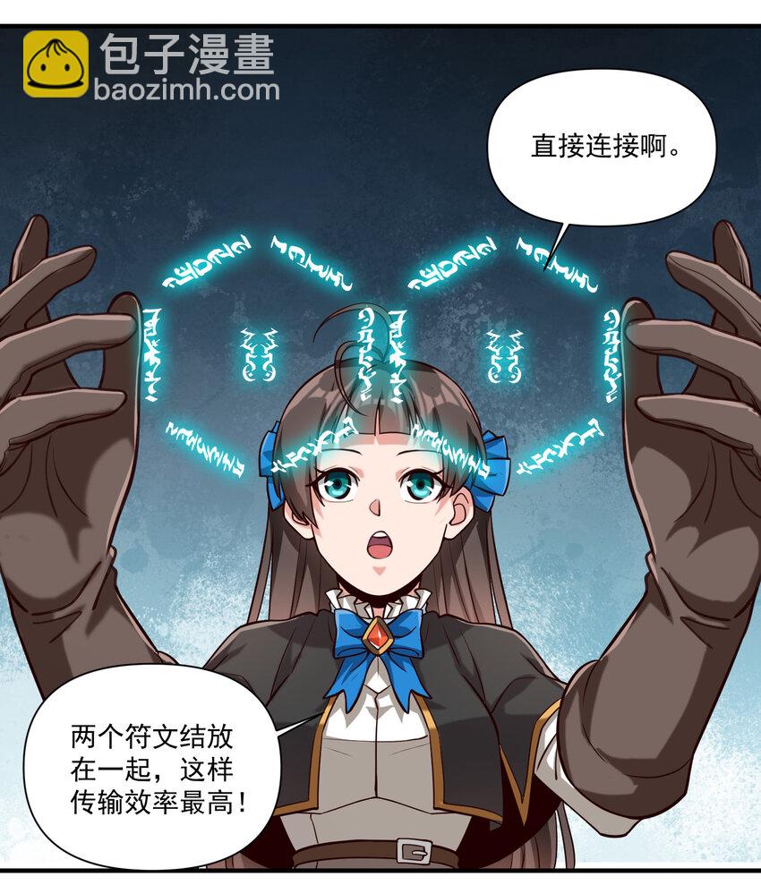 087 魔法层面的网络安全-第90话