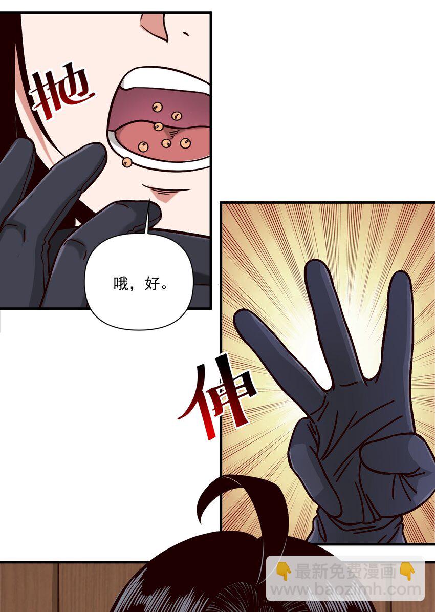 089 头纱遮住脸！-第92话