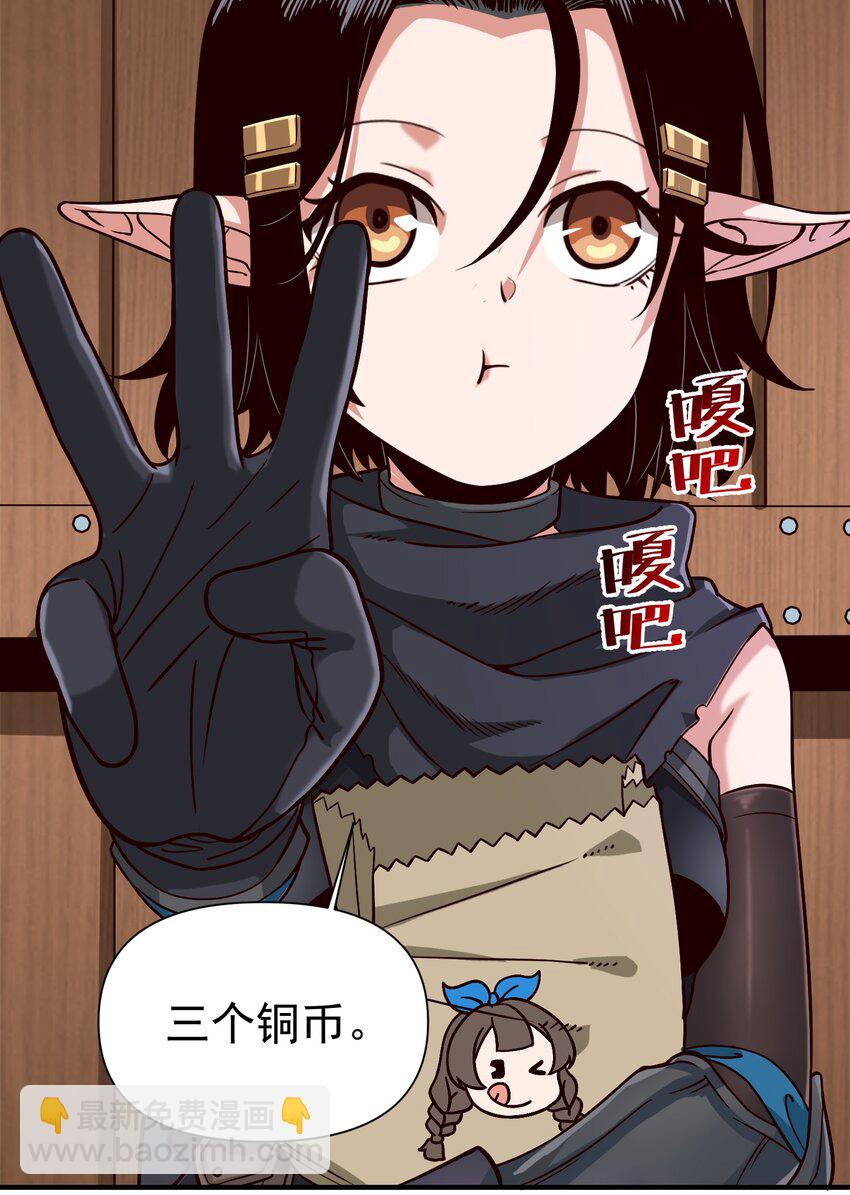 089 头纱遮住脸！-第92话