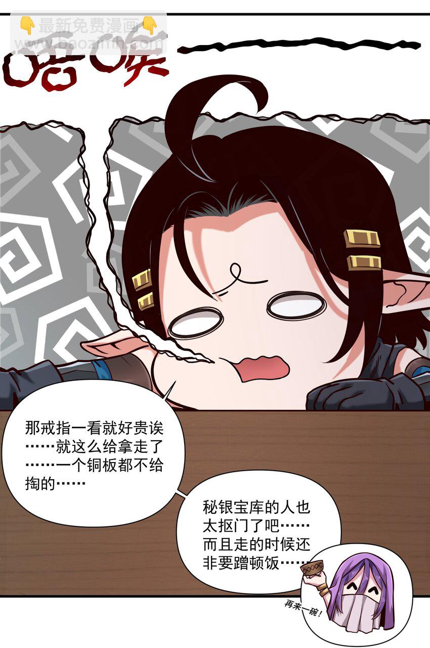 091 海妖与宝藏-第94话