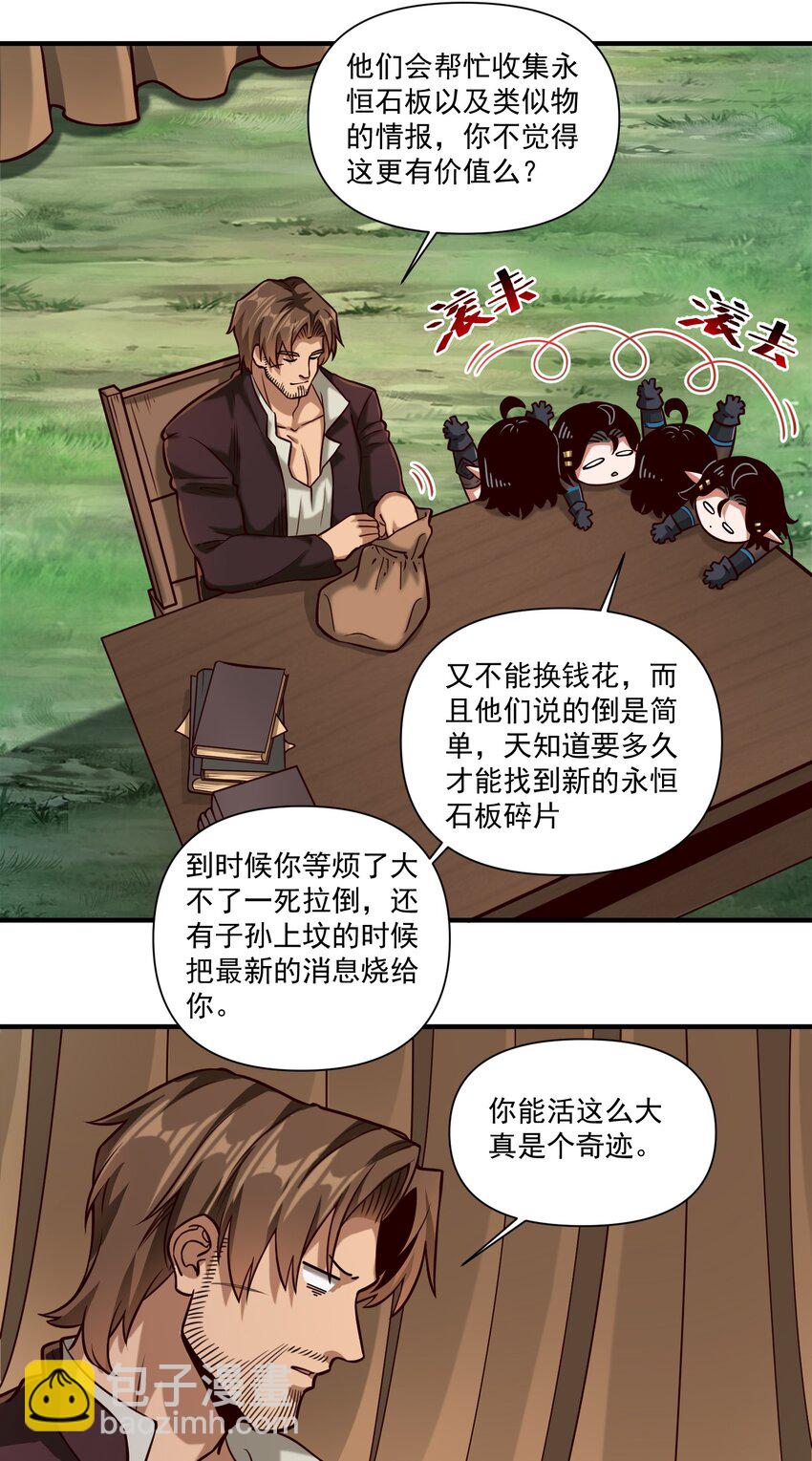 091 海妖与宝藏-第94话