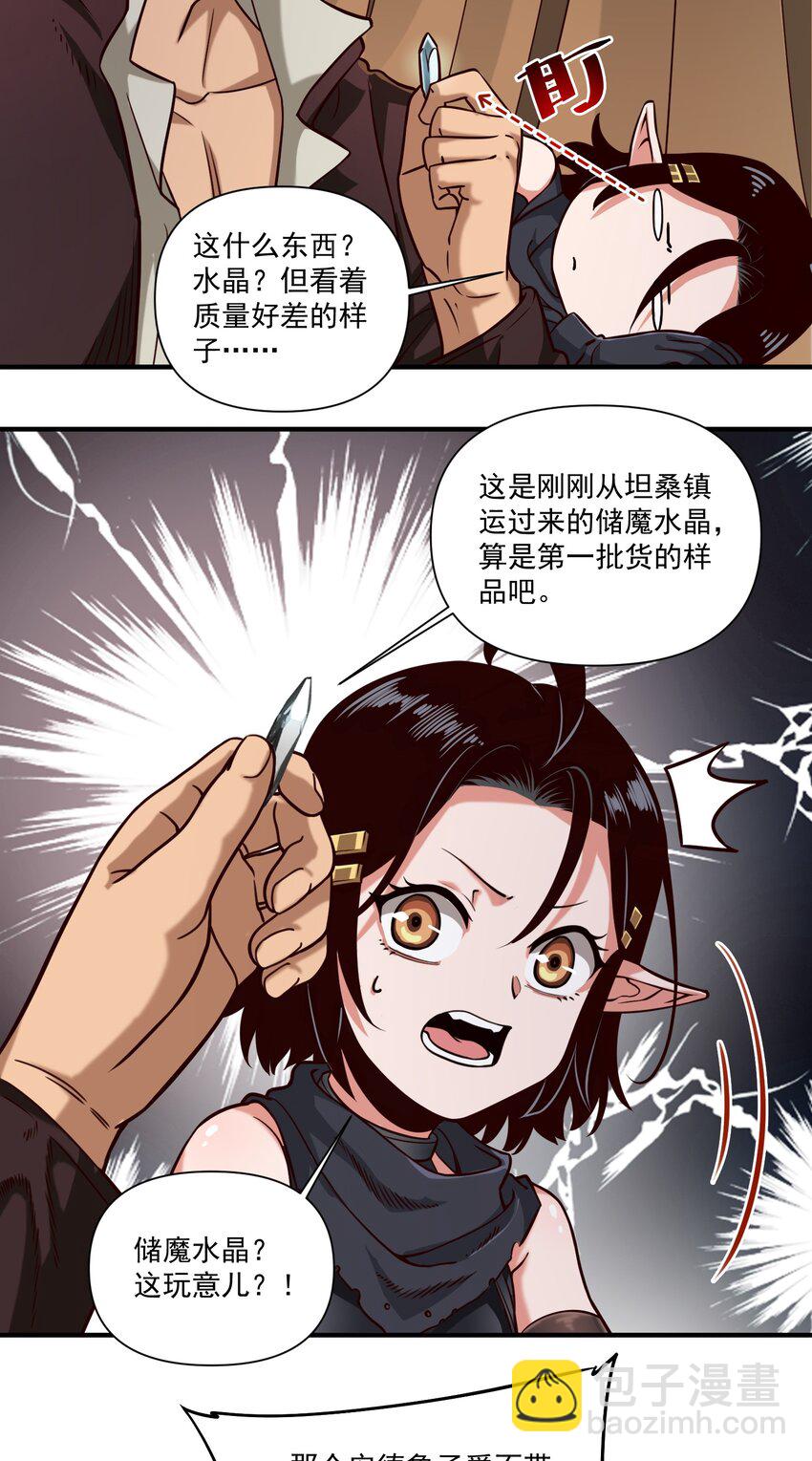 091 海妖与宝藏-第94话