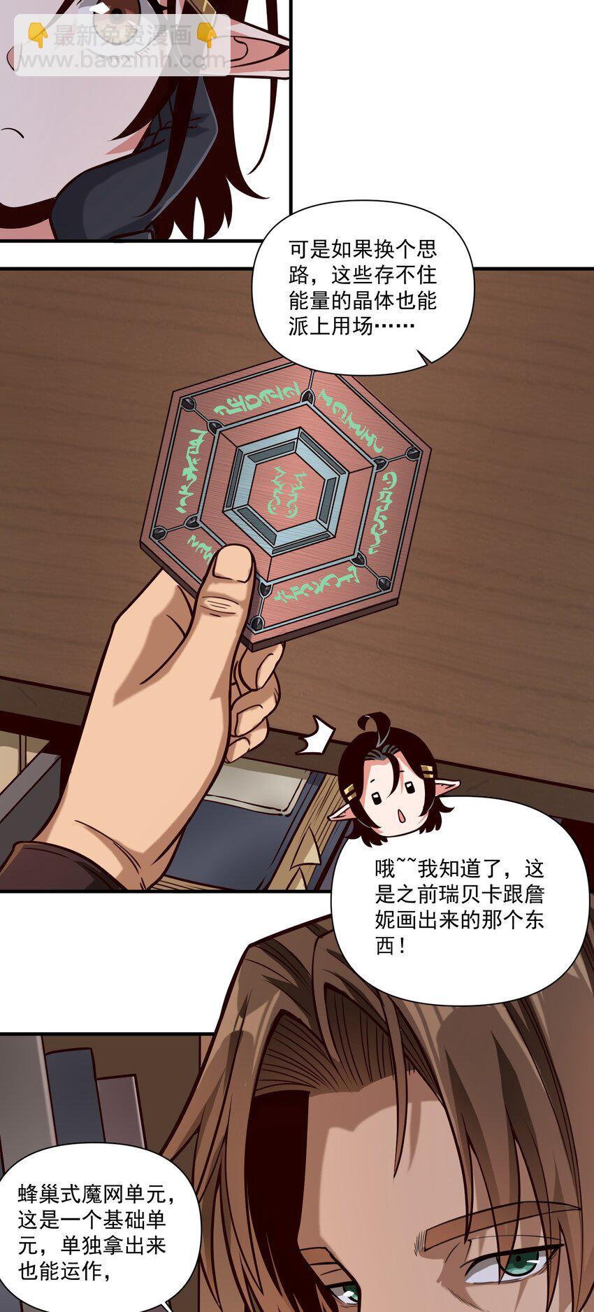091 海妖与宝藏-第94话