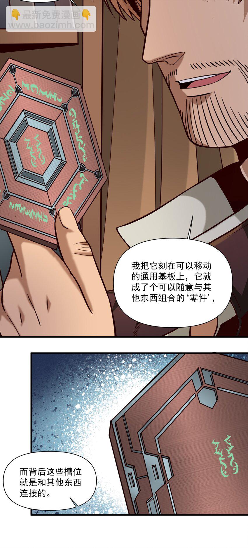 091 海妖与宝藏-第94话