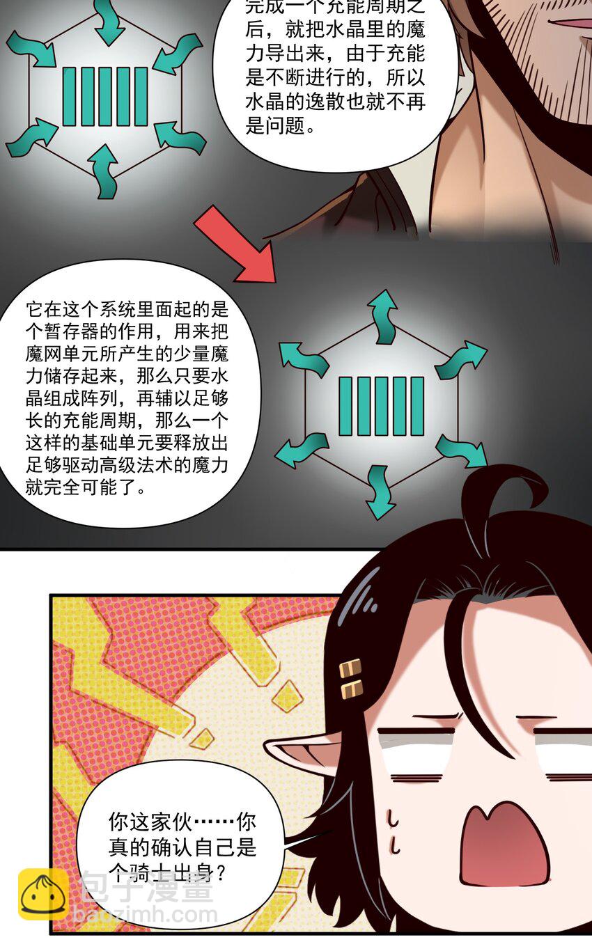 091 海妖与宝藏-第94话
