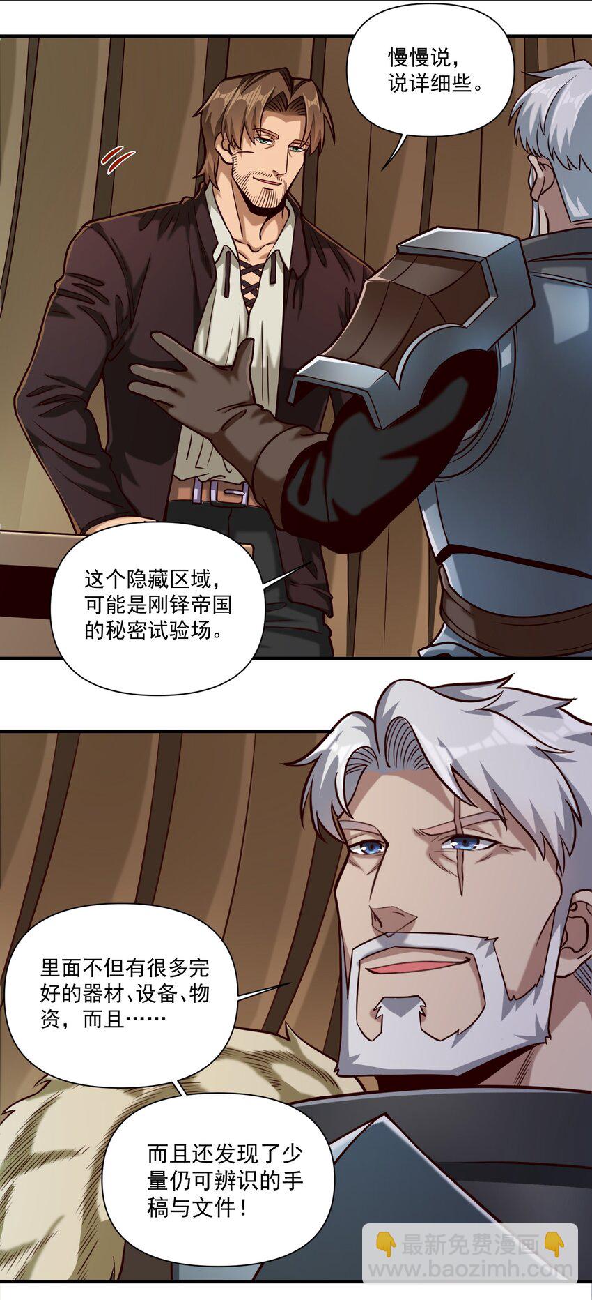 091 海妖与宝藏-第94话