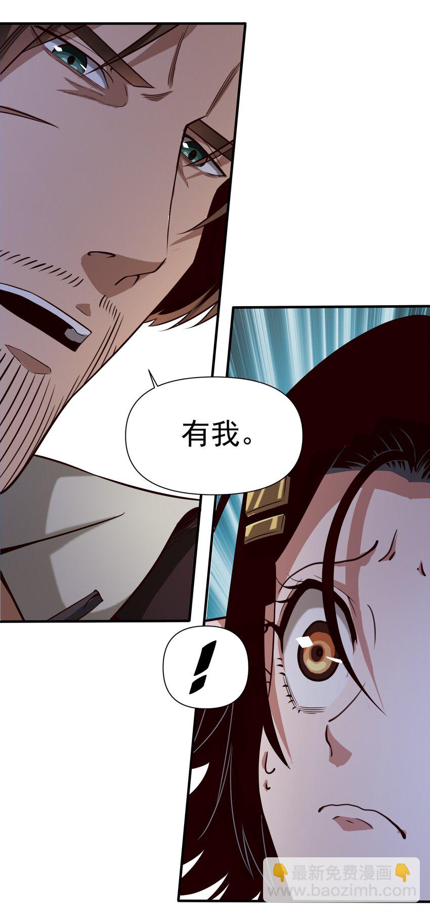 093 暗影界里的鬼东西-第96话