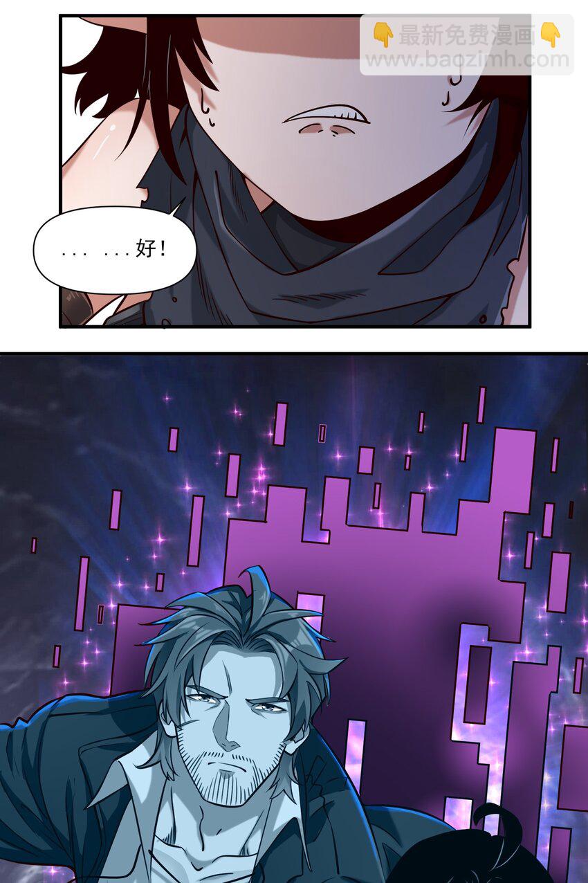093 暗影界里的鬼东西-第96话