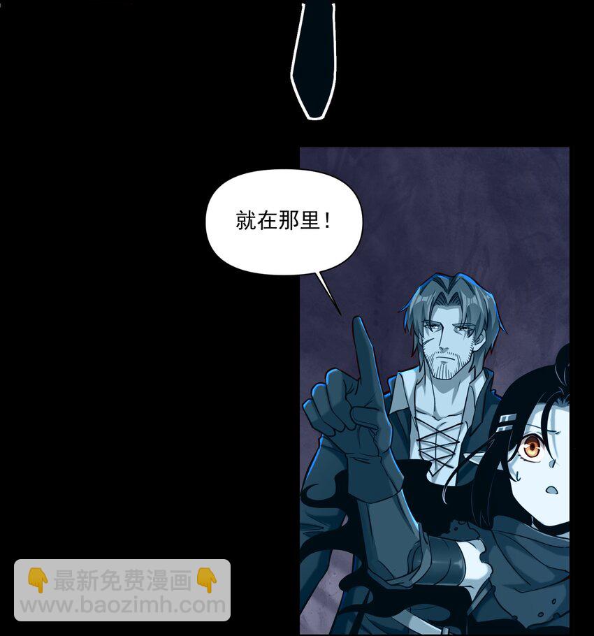 093 暗影界里的鬼东西-第96话
