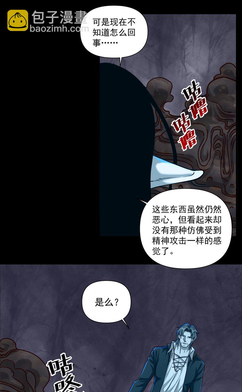 093 暗影界里的鬼东西-第96话