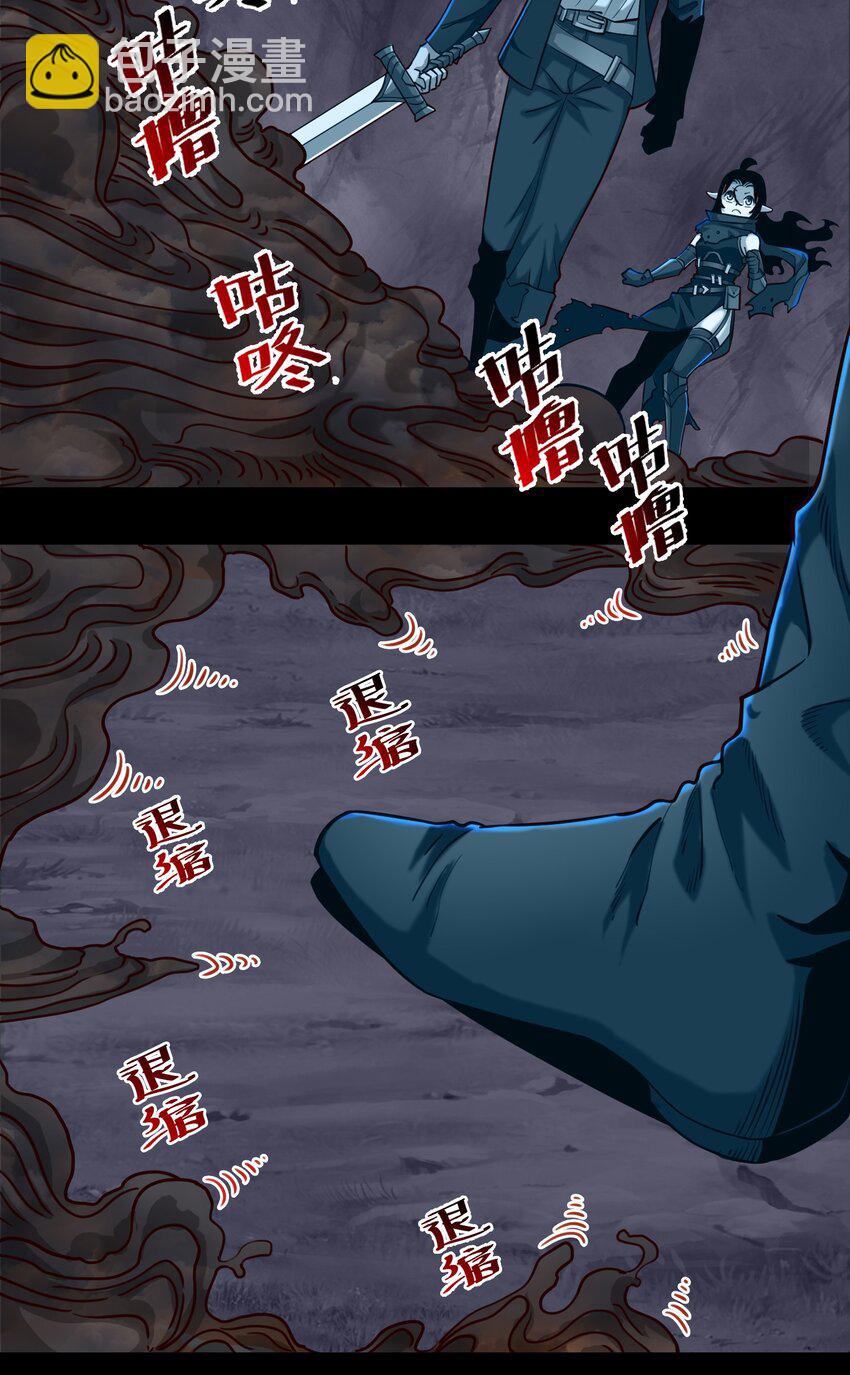 093 暗影界里的鬼东西-第96话