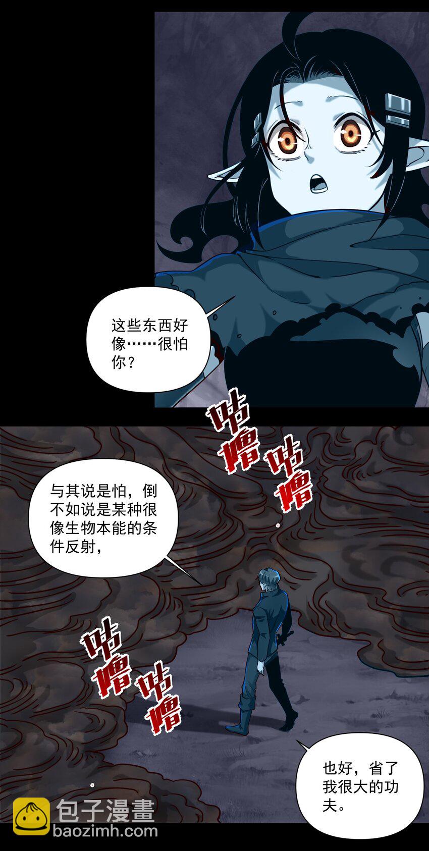 093 暗影界里的鬼东西-第96话