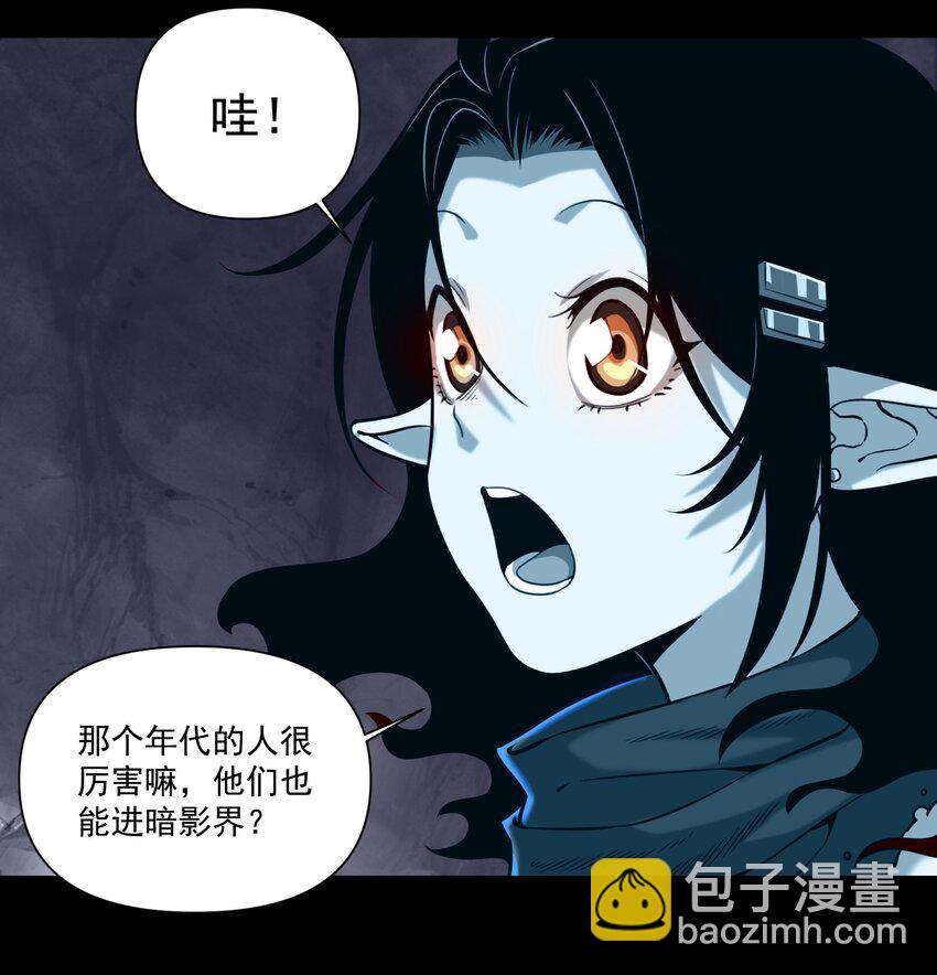 093 暗影界里的鬼东西-第96话