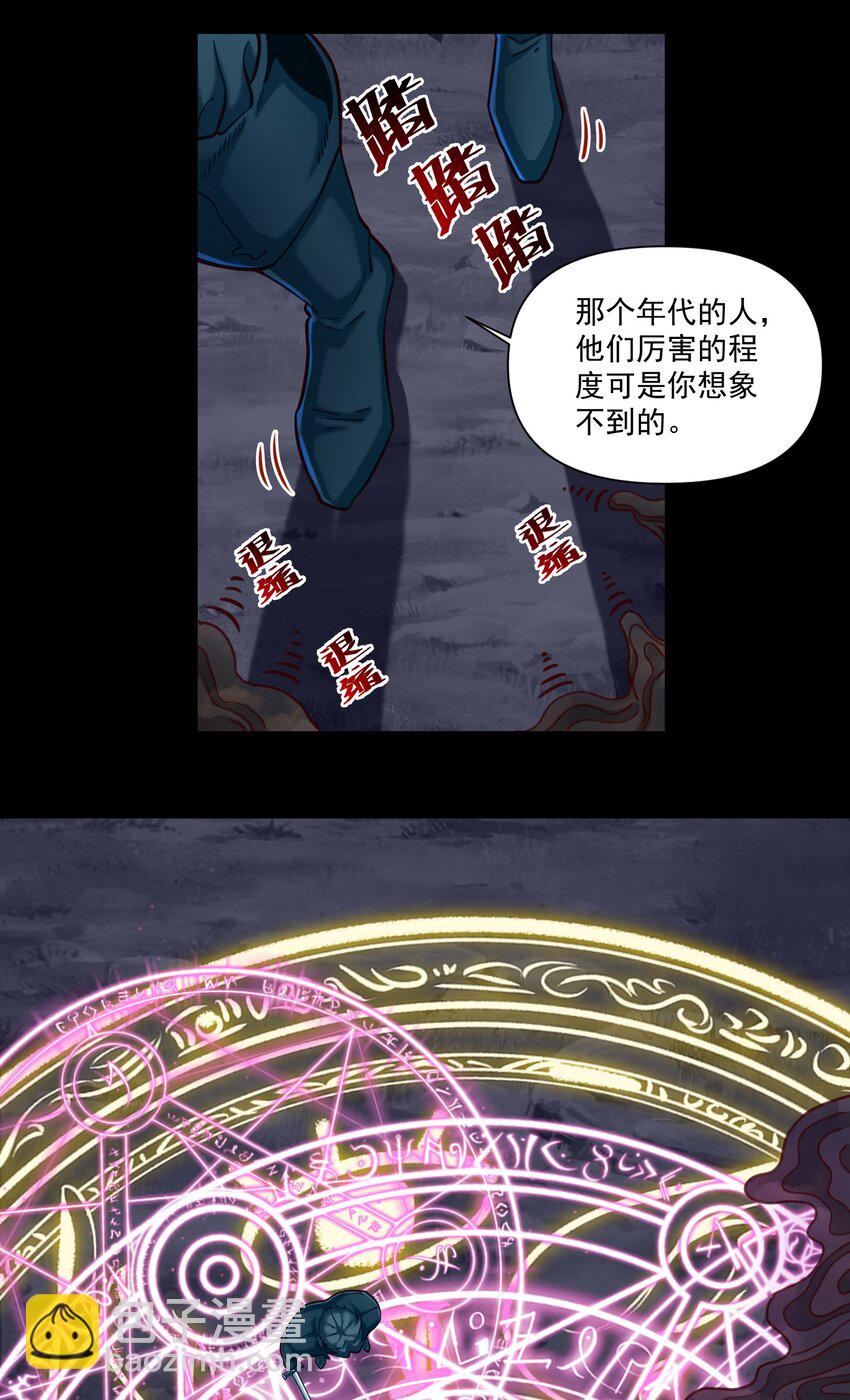 093 暗影界里的鬼东西-第96话