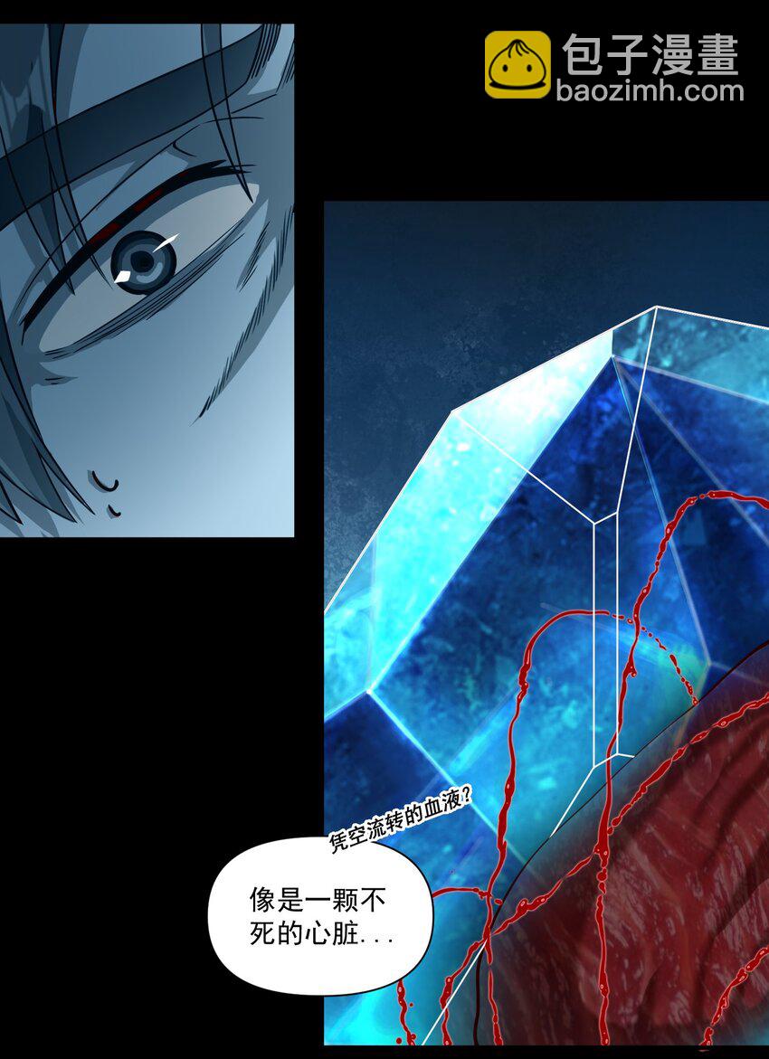 093 暗影界里的鬼东西-第96话