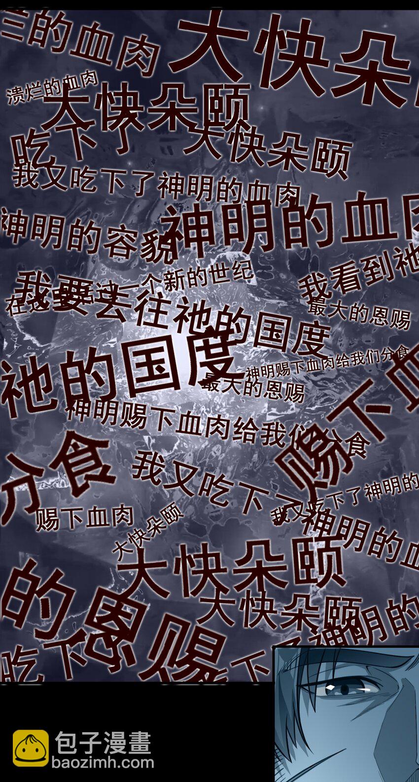 093 暗影界里的鬼东西-第96话