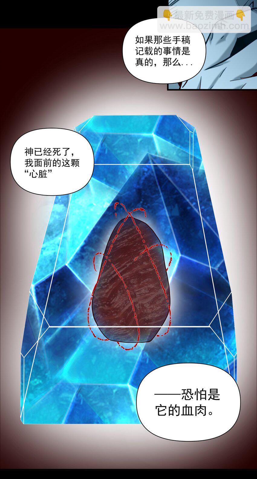 093 暗影界里的鬼东西-第96话