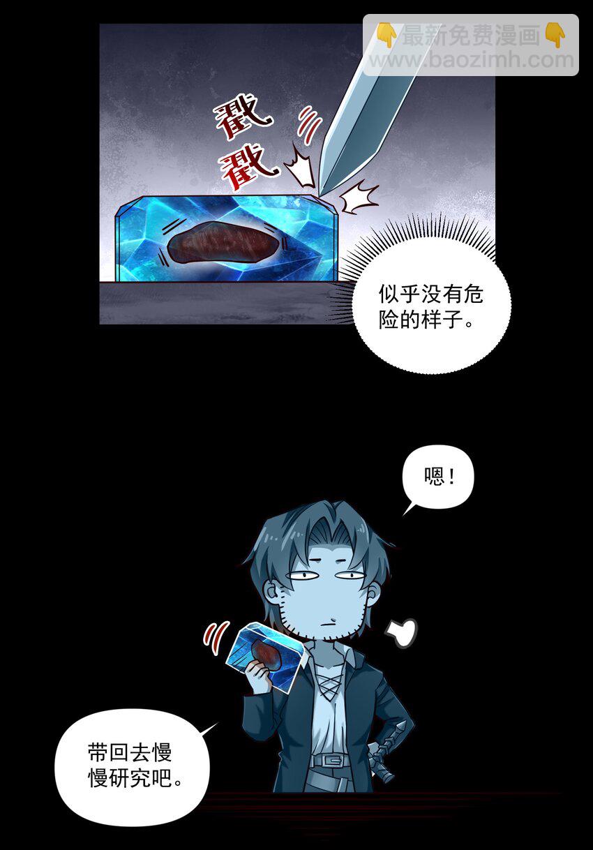 093 暗影界里的鬼东西-第96话